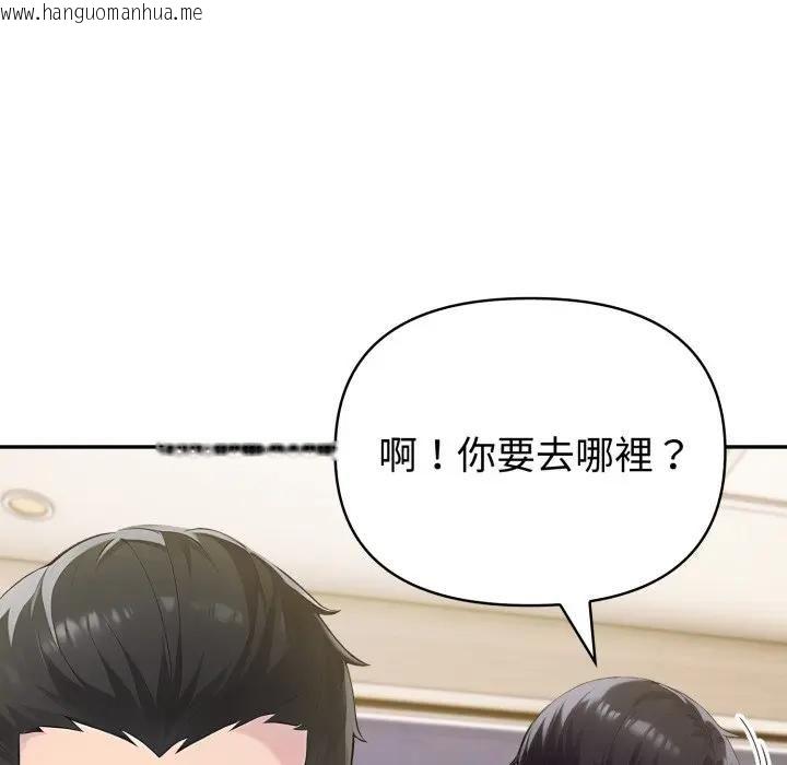 韩国漫画夫妇游戏/夫妇挑战赛韩漫_夫妇游戏/夫妇挑战赛-第72话在线免费阅读-韩国漫画-第66张图片