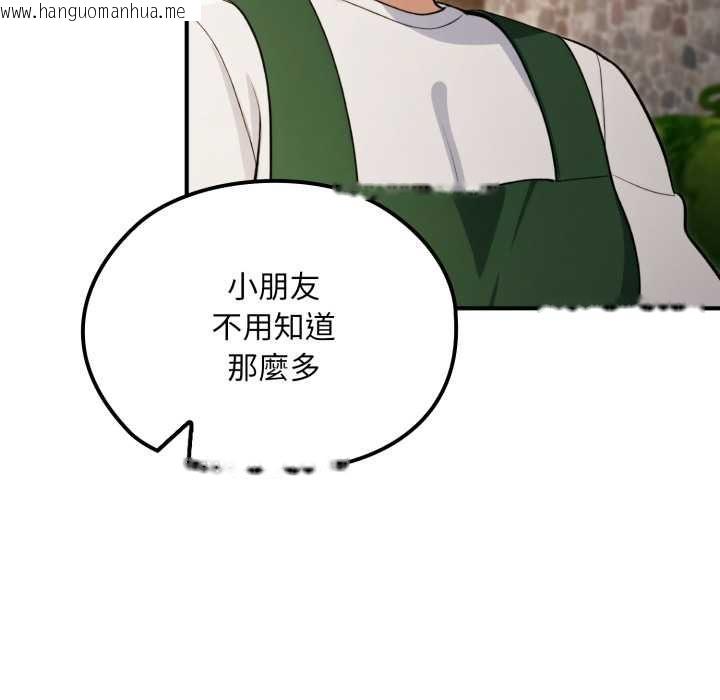 韩国漫画迷雾深处的诱惑/XX地下城韩漫_迷雾深处的诱惑/XX地下城-第17话在线免费阅读-韩国漫画-第82张图片