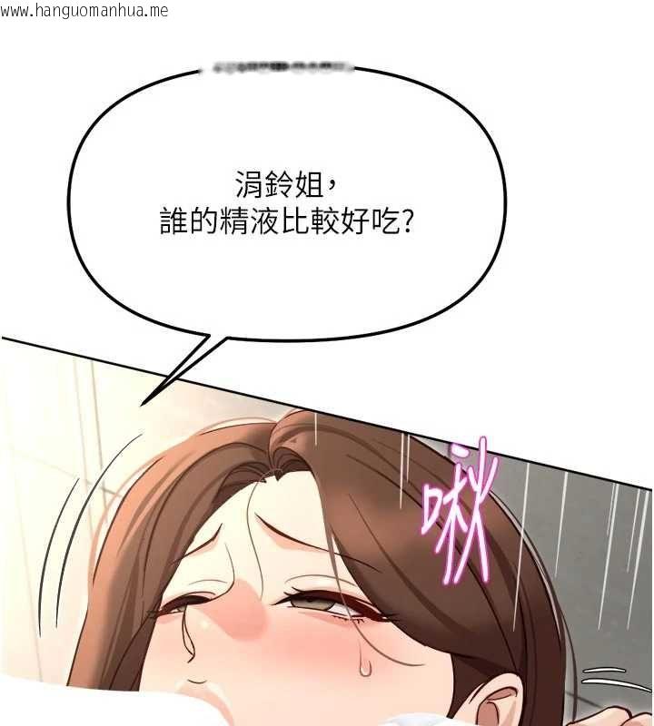 韩国漫画鲁蛇社畜的金手指韩漫_鲁蛇社畜的金手指-第66话-三人行双洞齐开在线免费阅读-韩国漫画-第119张图片