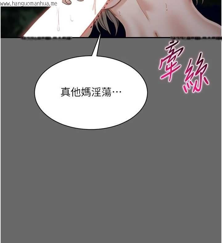 韩国漫画倒追游戏韩漫_倒追游戏-第45话-你们两个在公园做了?在线免费阅读-韩国漫画-第92张图片