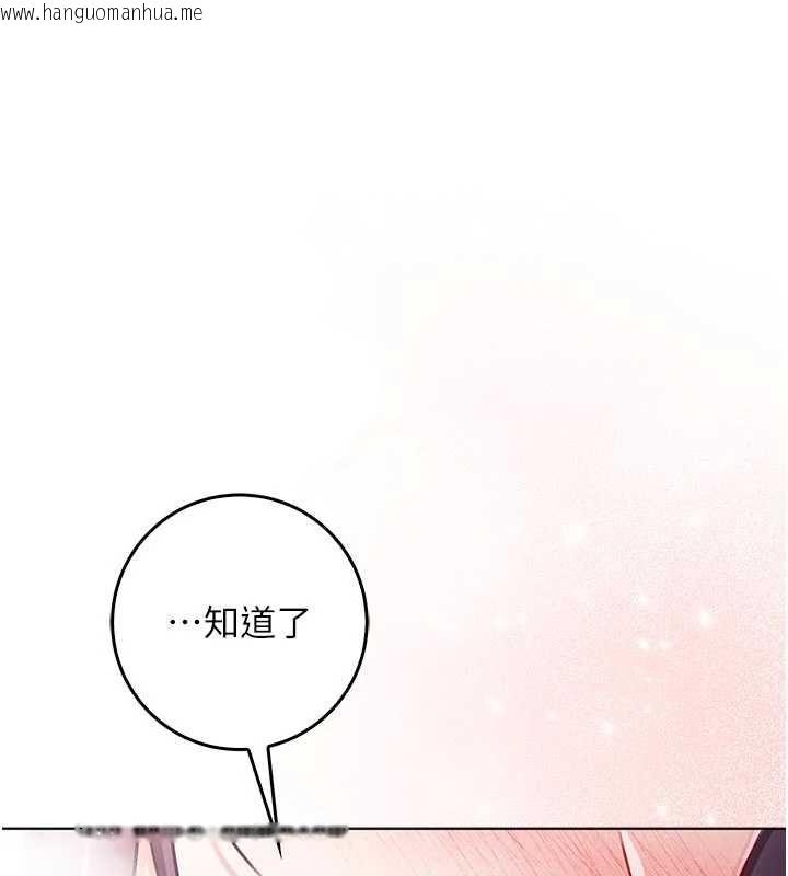 韩国漫画不纯吸血鬼韩漫_不纯吸血鬼-第12话-我好喜欢被你打的感觉在线免费阅读-韩国漫画-第169张图片