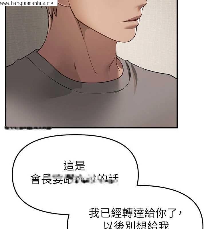 韩国漫画Beautiful-Days韩漫_Beautiful-Days-第76话-韩雪的身体变得更成熟了在线免费阅读-韩国漫画-第45张图片