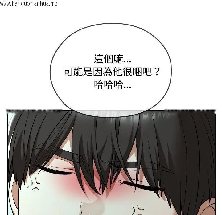 韩国漫画校花的双面生活韩漫_校花的双面生活-第33话在线免费阅读-韩国漫画-第54张图片