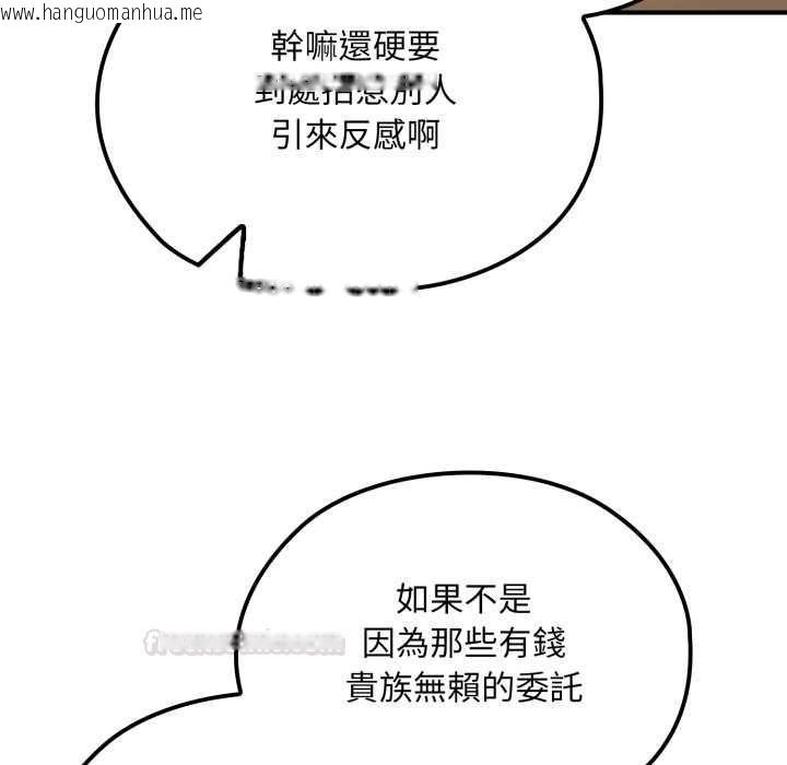 韩国漫画迷雾深处的诱惑/XX地下城韩漫_迷雾深处的诱惑/XX地下城-第17话在线免费阅读-韩国漫画-第98张图片