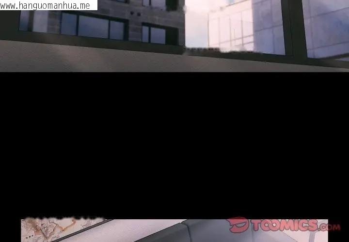 韩国漫画幸福来得太突然/突然成为公寓管理员韩漫_幸福来得太突然/突然成为公寓管理员-第68话在线免费阅读-韩国漫画-第3张图片