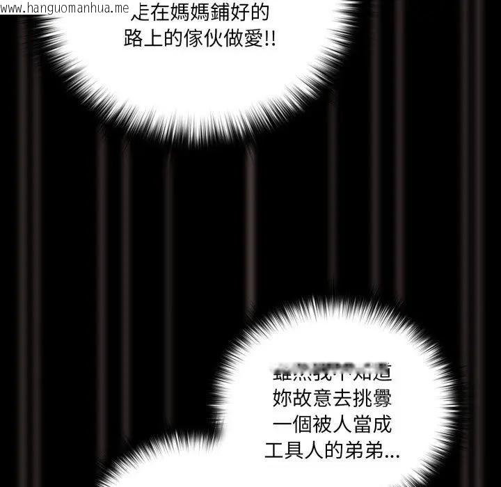 韩国漫画幸福来得太突然/突然成为公寓管理员韩漫_幸福来得太突然/突然成为公寓管理员-第68话在线免费阅读-韩国漫画-第54张图片