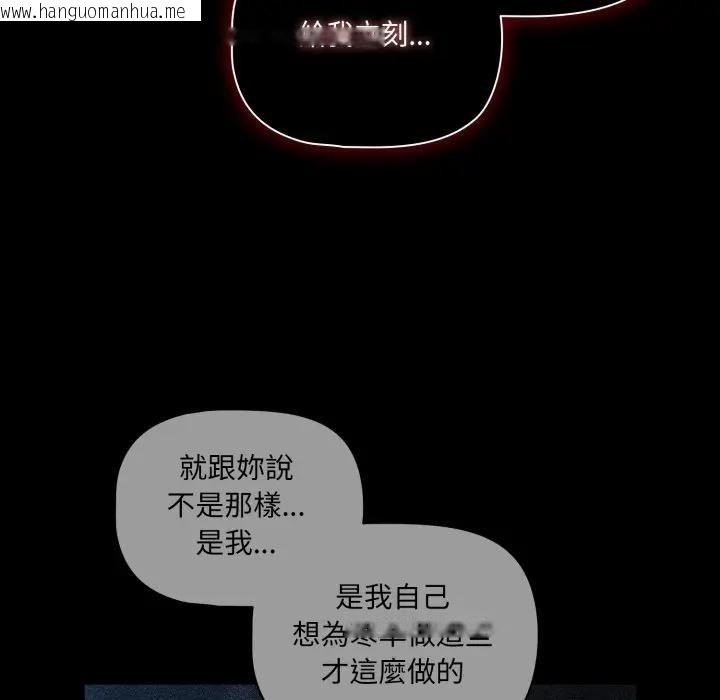 韩国漫画幸福来得太突然/突然成为公寓管理员韩漫_幸福来得太突然/突然成为公寓管理员-第68话在线免费阅读-韩国漫画-第96张图片