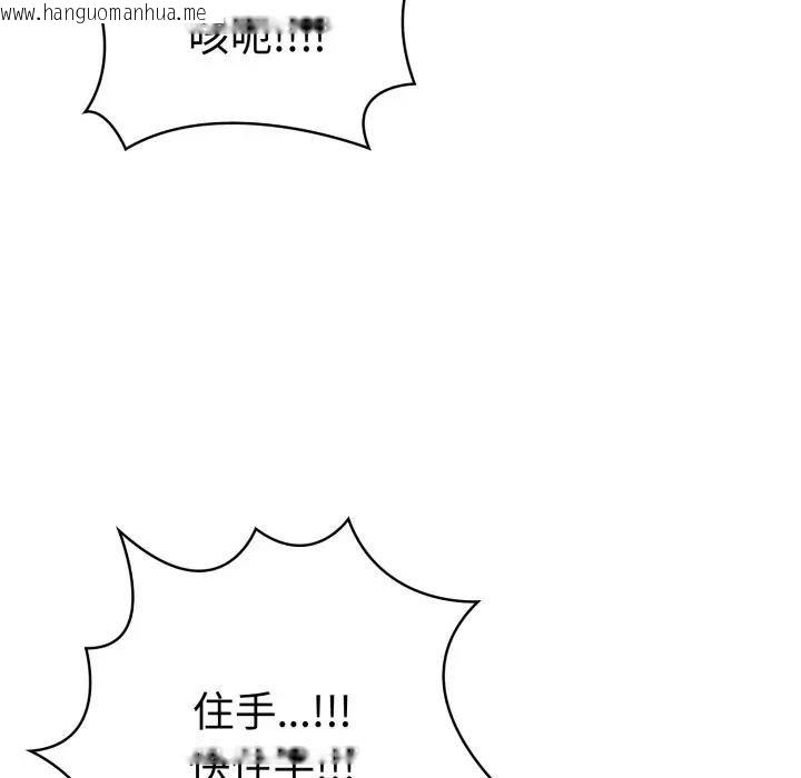 韩国漫画美魔女都爱我韩漫_美魔女都爱我-第24话在线免费阅读-韩国漫画-第22张图片