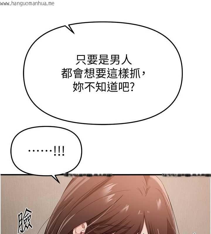 韩国漫画Beautiful-Days韩漫_Beautiful-Days-第76话-韩雪的身体变得更成熟了在线免费阅读-韩国漫画-第145张图片