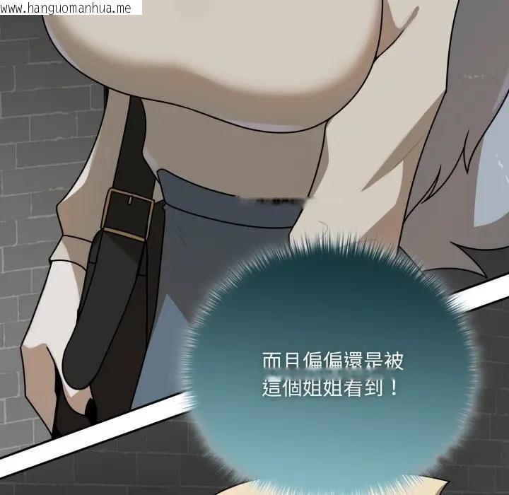 韩国漫画野兽的王国/野兽的乐章韩漫_野兽的王国/野兽的乐章-第18话在线免费阅读-韩国漫画-第55张图片