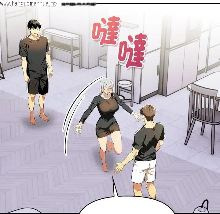 韩国漫画美魔女都爱我韩漫_美魔女都爱我-第24话在线免费阅读-韩国漫画-第50张图片