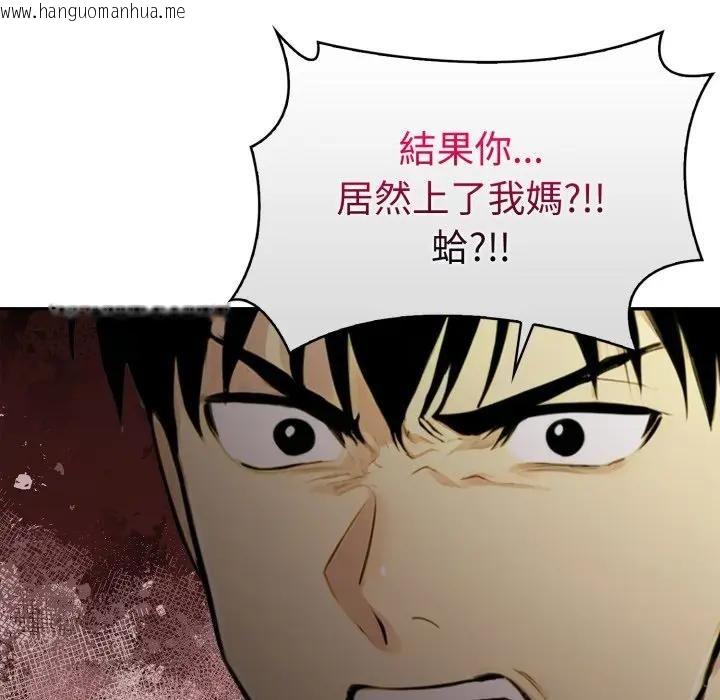 韩国漫画美魔女都爱我韩漫_美魔女都爱我-第24话在线免费阅读-韩国漫画-第25张图片