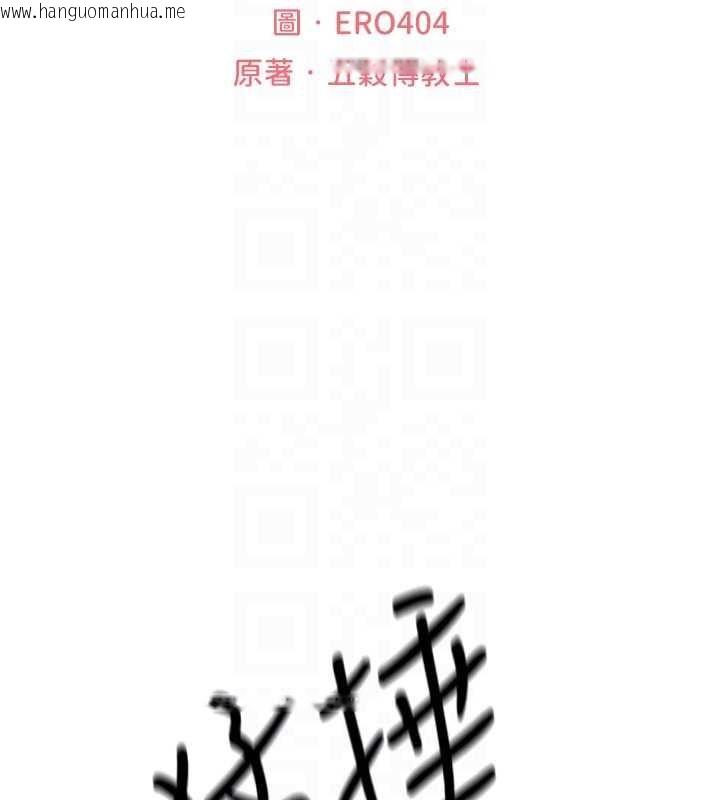 韩国漫画人妻猎人韩漫_人妻猎人-第122话-浪荡子不为人知的过去在线免费阅读-韩国漫画-第35张图片