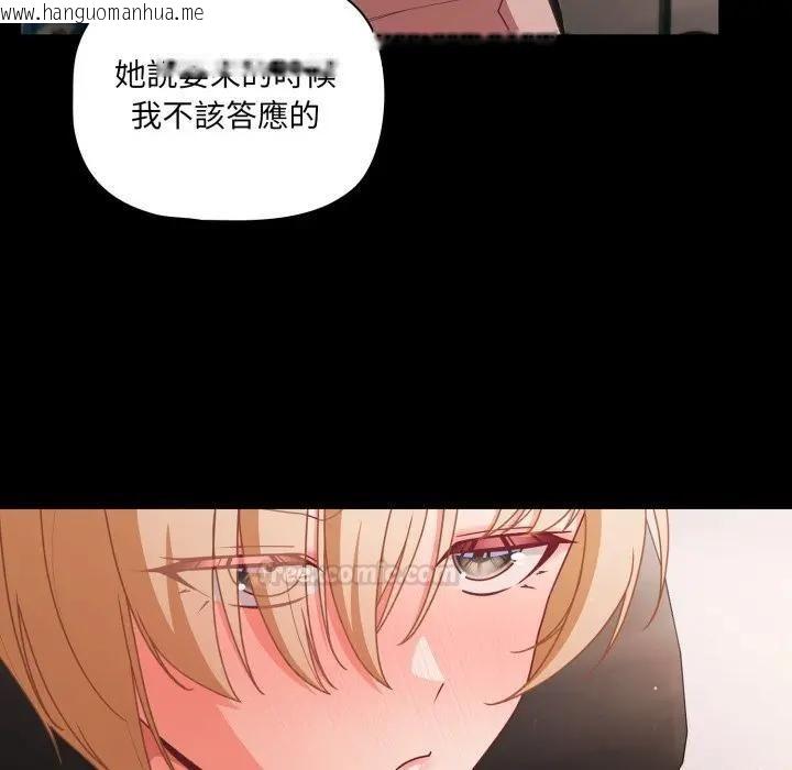 韩国漫画幸福来得太突然/突然成为公寓管理员韩漫_幸福来得太突然/突然成为公寓管理员-第68话在线免费阅读-韩国漫画-第14张图片