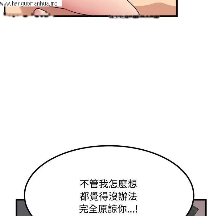 韩国漫画发小碰不得/强制催眠韩漫_发小碰不得/强制催眠-第113话在线免费阅读-韩国漫画-第79张图片
