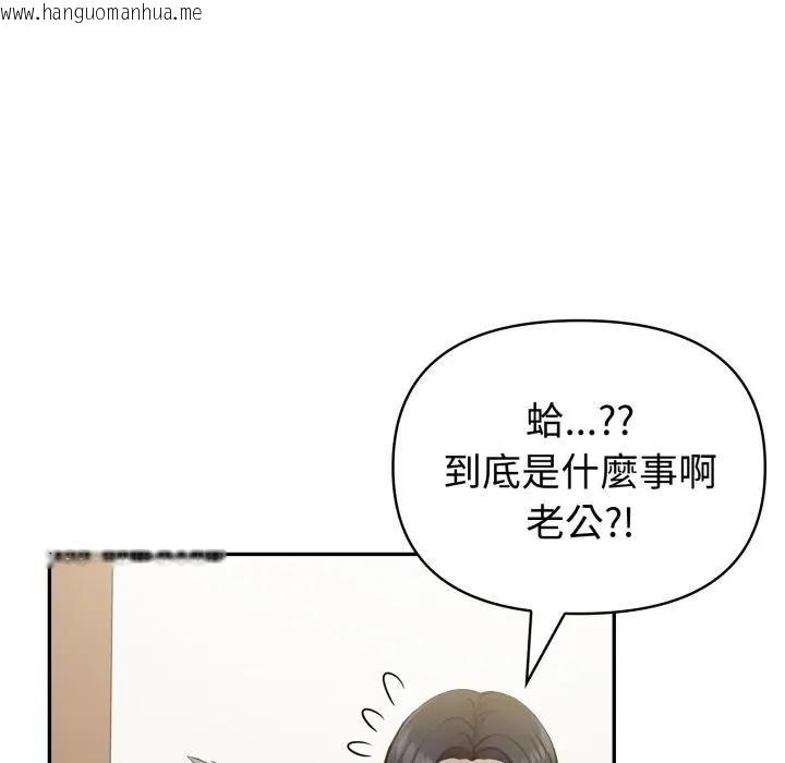韩国漫画夫妇游戏/夫妇挑战赛韩漫_夫妇游戏/夫妇挑战赛-第72话在线免费阅读-韩国漫画-第18张图片
