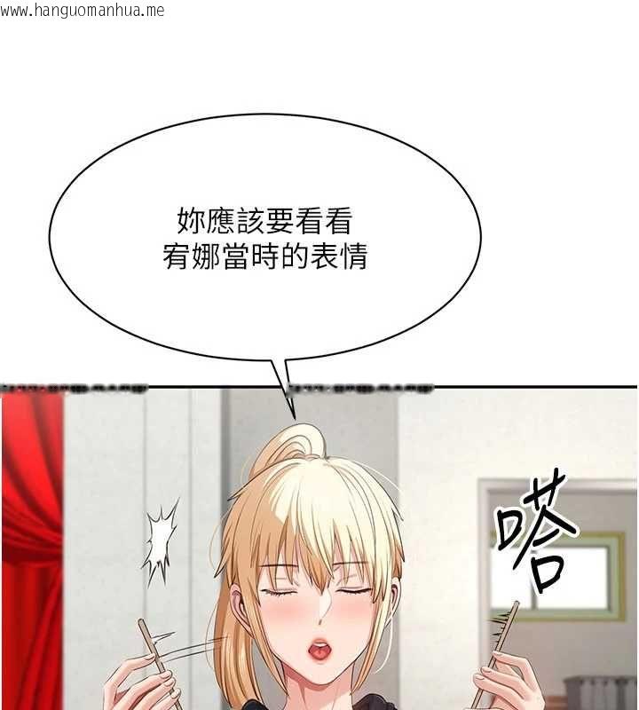 韩国漫画倒追游戏韩漫_倒追游戏-第45话-你们两个在公园做了?在线免费阅读-韩国漫画-第137张图片