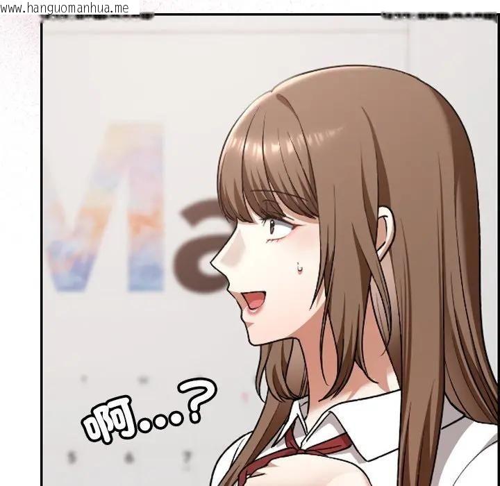 韩国漫画校花的双面生活韩漫_校花的双面生活-第33话在线免费阅读-韩国漫画-第89张图片