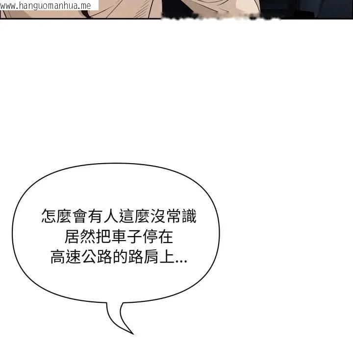 韩国漫画贵妇的专属保镳韩漫_贵妇的专属保镳-第60话在线免费阅读-韩国漫画-第18张图片