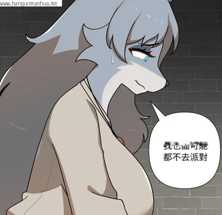 韩国漫画野兽的王国/野兽的乐章韩漫_野兽的王国/野兽的乐章-第18话在线免费阅读-韩国漫画-第152张图片