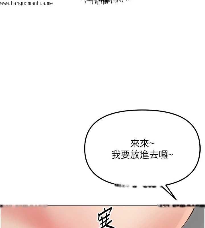 韩国漫画鲁蛇社畜的金手指韩漫_鲁蛇社畜的金手指-第66话-三人行双洞齐开在线免费阅读-韩国漫画-第2张图片