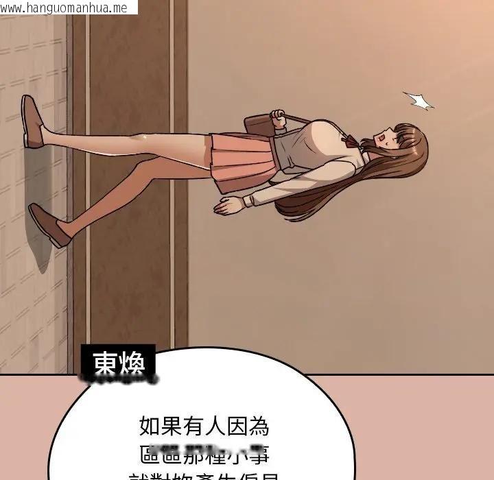 韩国漫画校花的双面生活韩漫_校花的双面生活-第33话在线免费阅读-韩国漫画-第170张图片