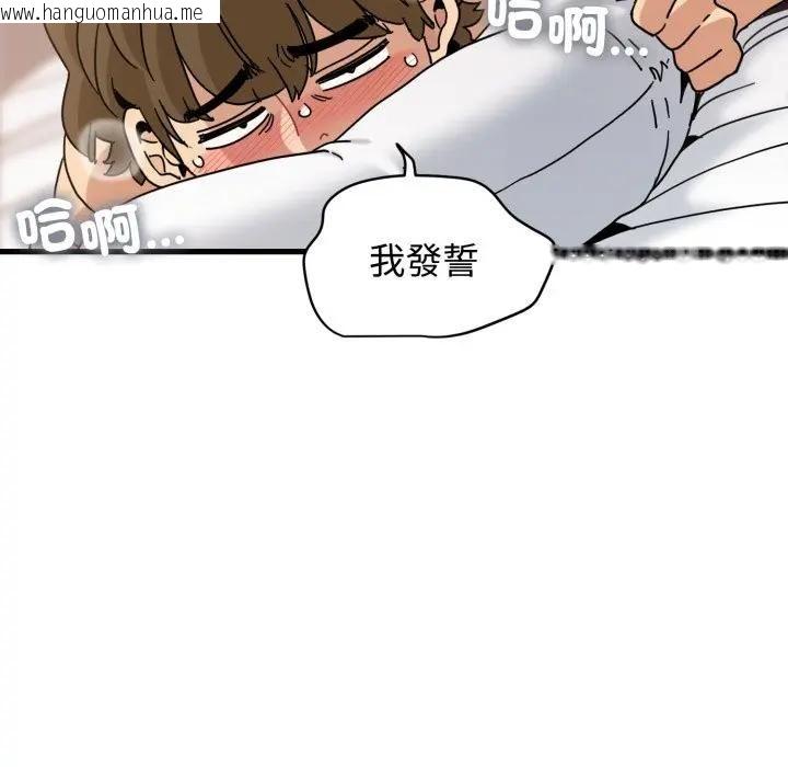 韩国漫画发小碰不得/强制催眠韩漫_发小碰不得/强制催眠-第113话在线免费阅读-韩国漫画-第123张图片