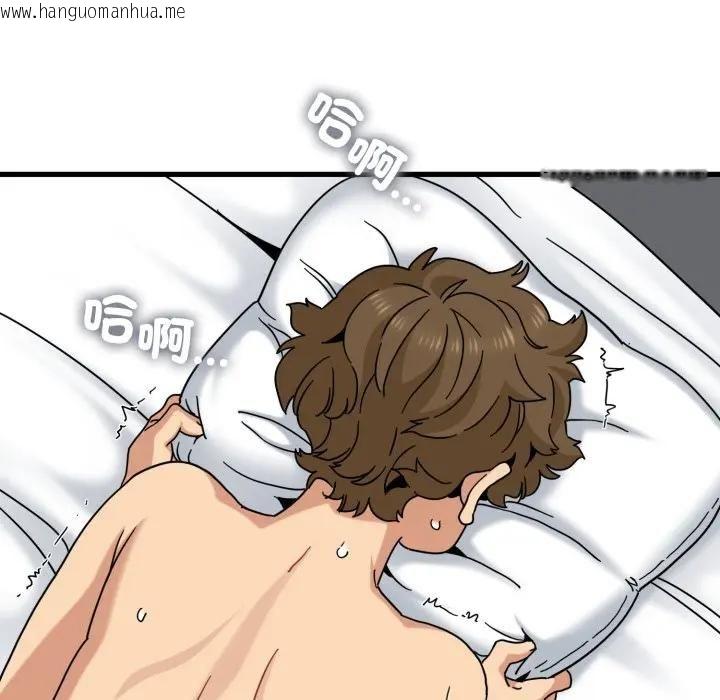 韩国漫画发小碰不得/强制催眠韩漫_发小碰不得/强制催眠-第113话在线免费阅读-韩国漫画-第124张图片