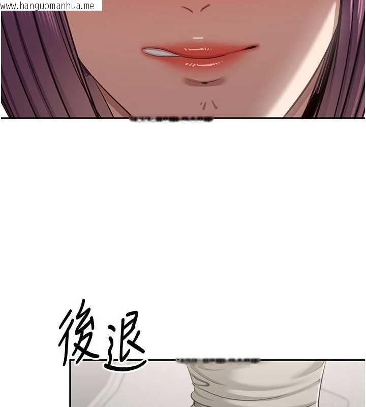 韩国漫画倒追游戏韩漫_倒追游戏-第45话-你们两个在公园做了?在线免费阅读-韩国漫画-第19张图片