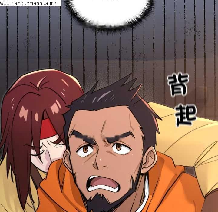 韩国漫画迷雾深处的诱惑/XX地下城韩漫_迷雾深处的诱惑/XX地下城-第17话在线免费阅读-韩国漫画-第44张图片