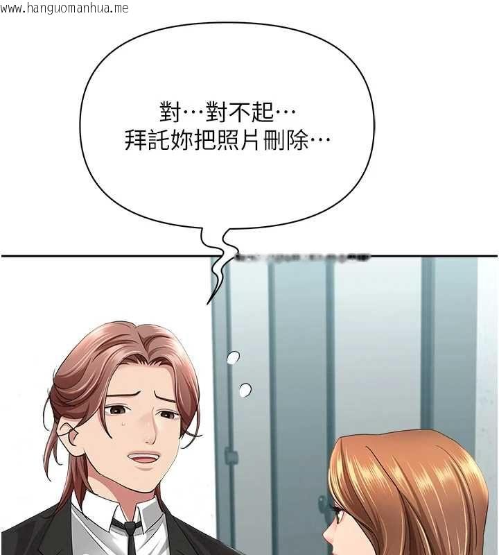 韩国漫画罪爱人妻韩漫_罪爱人妻-第28话-和我朋友暧昧的下属在线免费阅读-韩国漫画-第100张图片