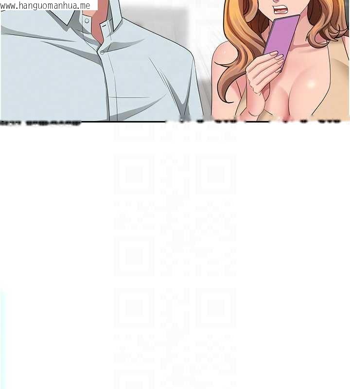 韩国漫画罪爱人妻韩漫_罪爱人妻-第28话-和我朋友暧昧的下属在线免费阅读-韩国漫画-第120张图片