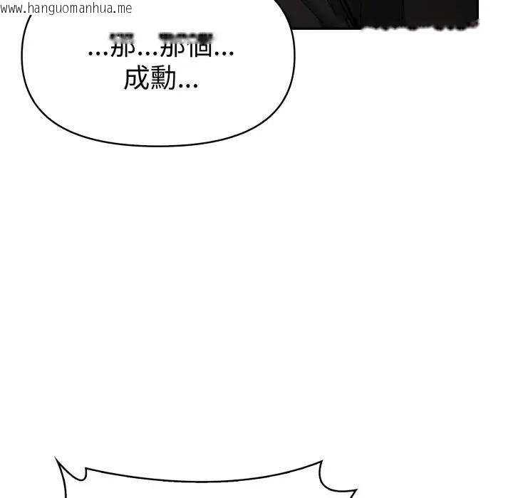 韩国漫画美魔女都爱我韩漫_美魔女都爱我-第24话在线免费阅读-韩国漫画-第29张图片