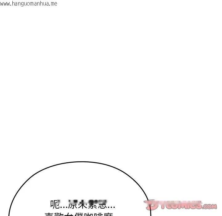 韩国漫画校花的双面生活韩漫_校花的双面生活-第33话在线免费阅读-韩国漫画-第148张图片