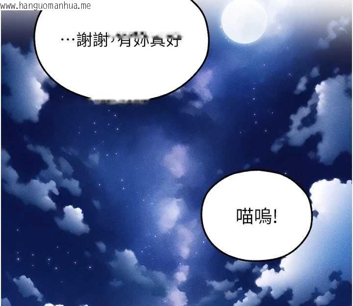 韩国漫画人妻猎人韩漫_人妻猎人-第122话-浪荡子不为人知的过去在线免费阅读-韩国漫画-第61张图片