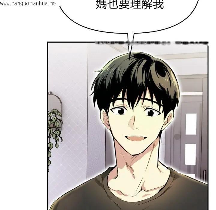 韩国漫画美魔女都爱我韩漫_美魔女都爱我-第24话在线免费阅读-韩国漫画-第80张图片