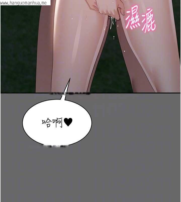 韩国漫画倒追游戏韩漫_倒追游戏-第45话-你们两个在公园做了?在线免费阅读-韩国漫画-第116张图片