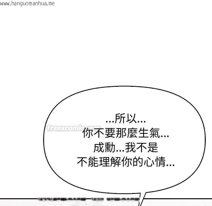 韩国漫画美魔女都爱我韩漫_美魔女都爱我-第24话在线免费阅读-韩国漫画-第42张图片