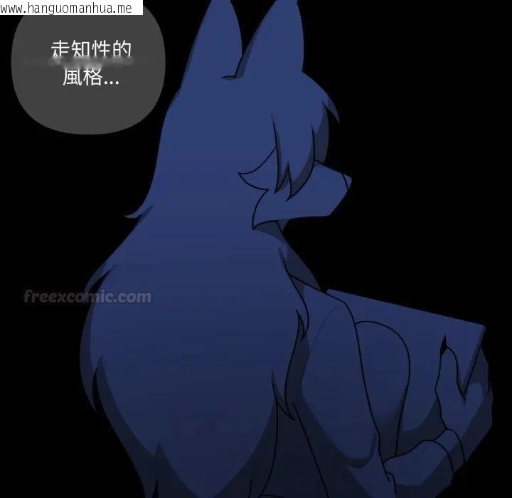 韩国漫画野兽的王国/野兽的乐章韩漫_野兽的王国/野兽的乐章-第18话在线免费阅读-韩国漫画-第14张图片