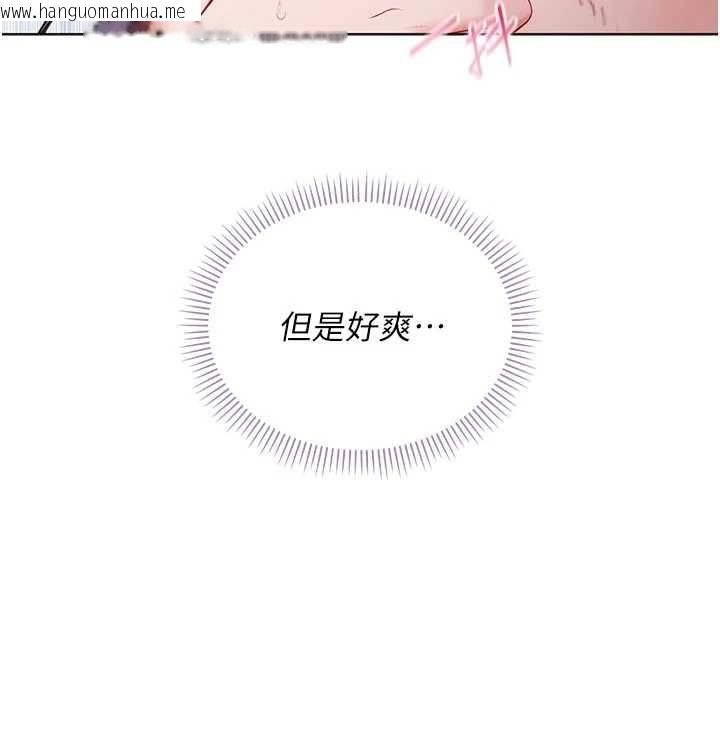 韩国漫画不纯吸血鬼韩漫_不纯吸血鬼-第12话-我好喜欢被你打的感觉在线免费阅读-韩国漫画-第102张图片