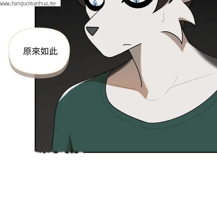 韩国漫画野兽的王国/野兽的乐章韩漫_野兽的王国/野兽的乐章-第18话在线免费阅读-韩国漫画-第90张图片