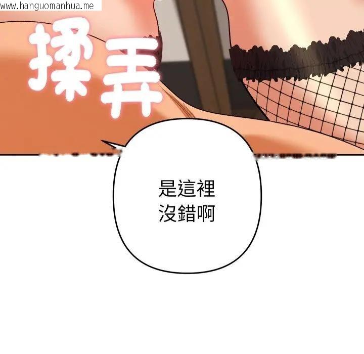 韩国漫画她们教会我的事/全员交往中韩漫_她们教会我的事/全员交往中-第27话在线免费阅读-韩国漫画-第45张图片