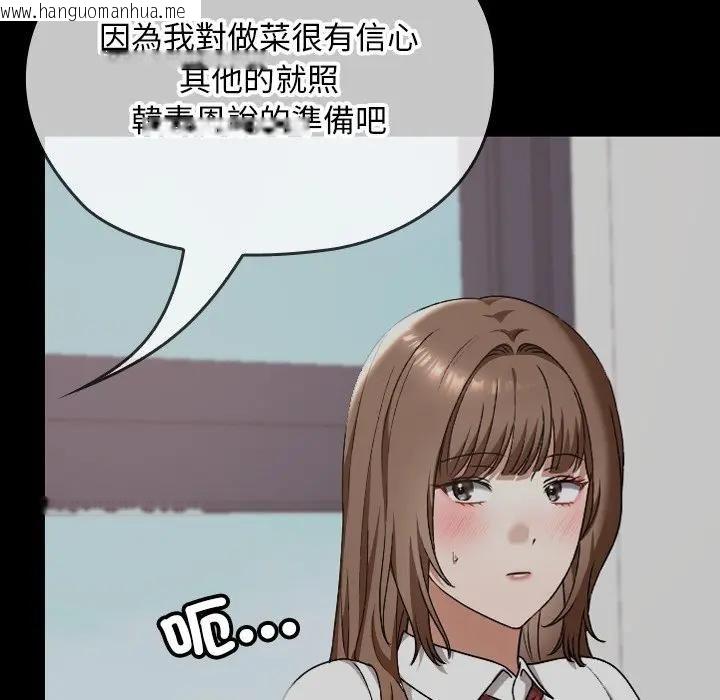 韩国漫画校花的双面生活韩漫_校花的双面生活-第33话在线免费阅读-韩国漫画-第179张图片