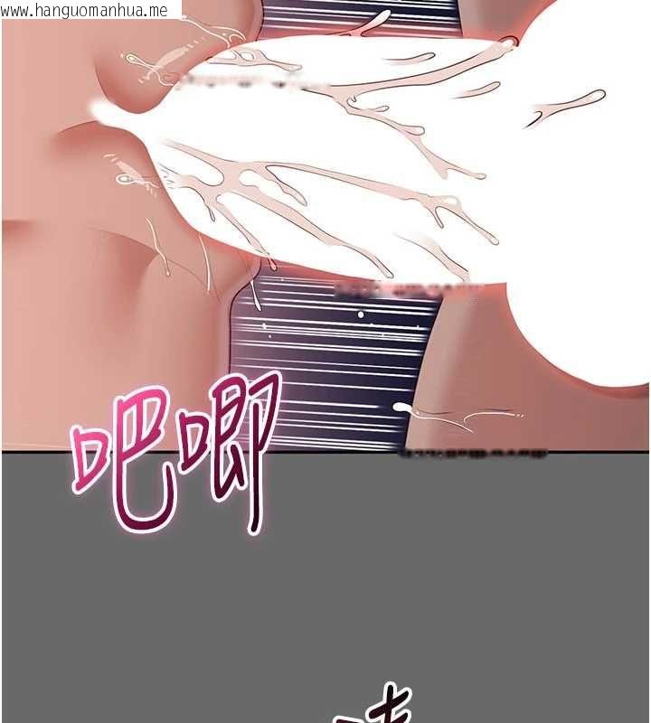 韩国漫画倒追游戏韩漫_倒追游戏-第45话-你们两个在公园做了?在线免费阅读-韩国漫画-第101张图片