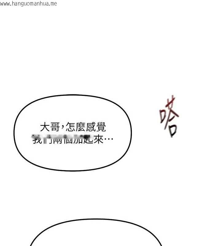 韩国漫画鲁蛇社畜的金手指韩漫_鲁蛇社畜的金手指-第66话-三人行双洞齐开在线免费阅读-韩国漫画-第76张图片