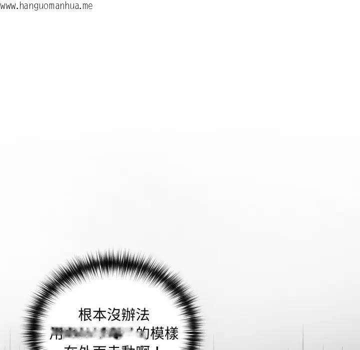 韩国漫画野兽的王国/野兽的乐章韩漫_野兽的王国/野兽的乐章-第18话在线免费阅读-韩国漫画-第31张图片