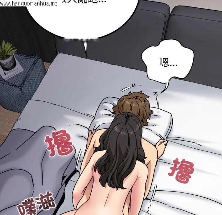 韩国漫画发小碰不得/强制催眠韩漫_发小碰不得/强制催眠-第113话在线免费阅读-韩国漫画-第103张图片