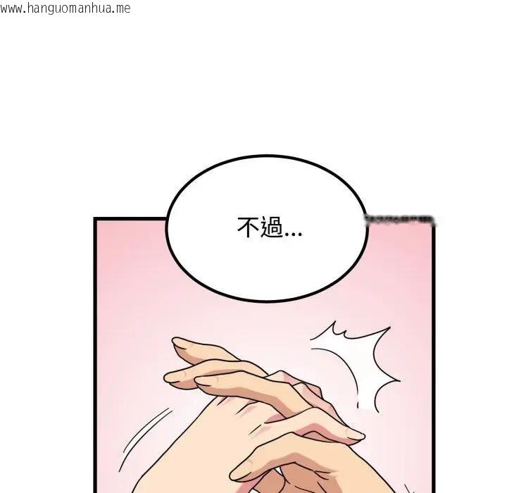 韩国漫画发小碰不得/强制催眠韩漫_发小碰不得/强制催眠-第113话在线免费阅读-韩国漫画-第16张图片
