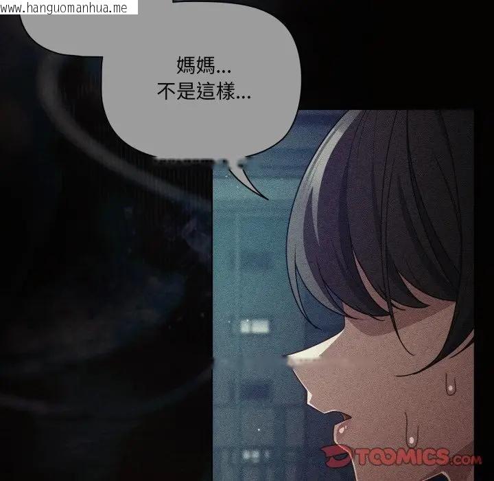 韩国漫画幸福来得太突然/突然成为公寓管理员韩漫_幸福来得太突然/突然成为公寓管理员-第68话在线免费阅读-韩国漫画-第93张图片