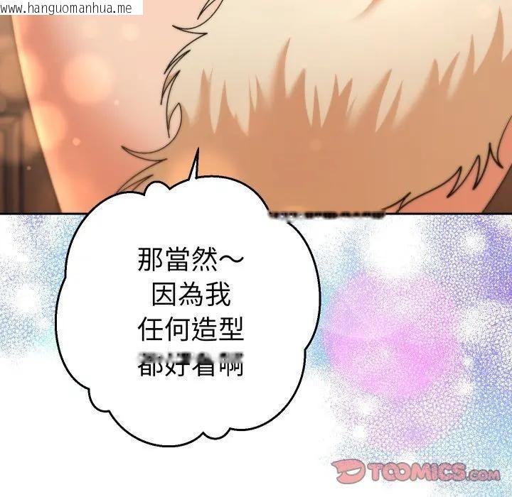 韩国漫画她们教会我的事/全员交往中韩漫_她们教会我的事/全员交往中-第27话在线免费阅读-韩国漫画-第76张图片